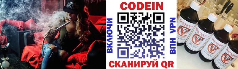 Codein Purple Drank Гаврилов-Ям