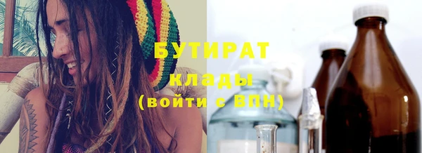 бутират Беломорск
