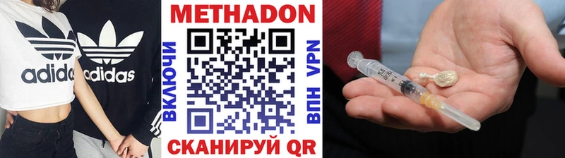 МЕТАДОН methadone  Гаврилов-Ям 